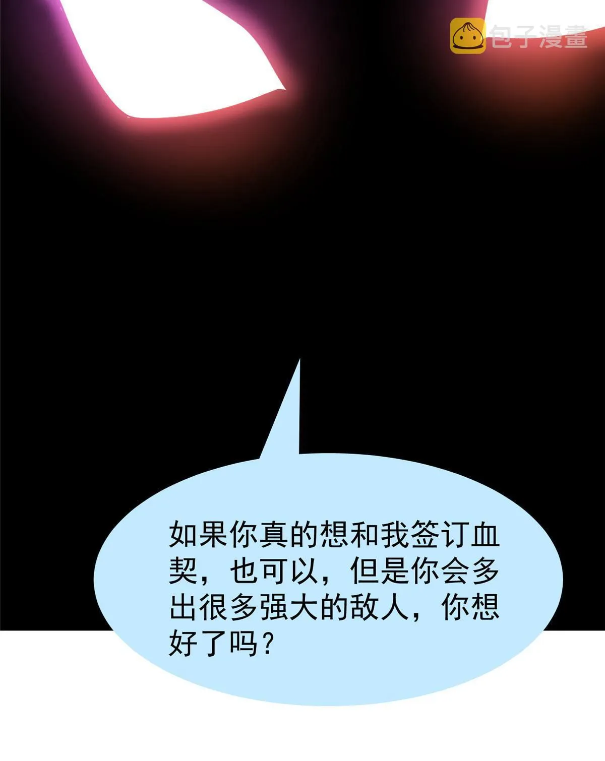 141 寒霜寂狮 第36页