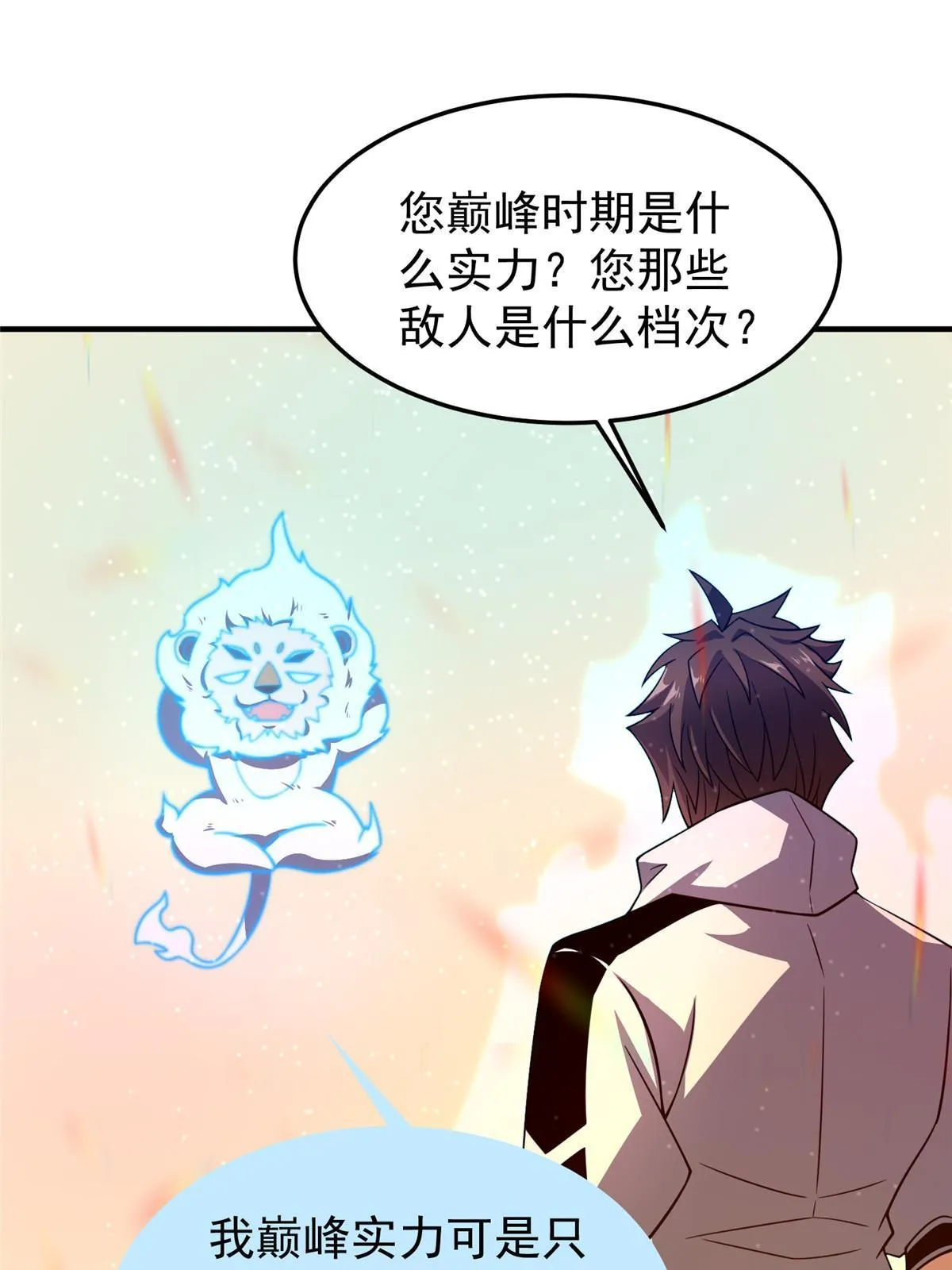 141 寒霜寂狮 第37页