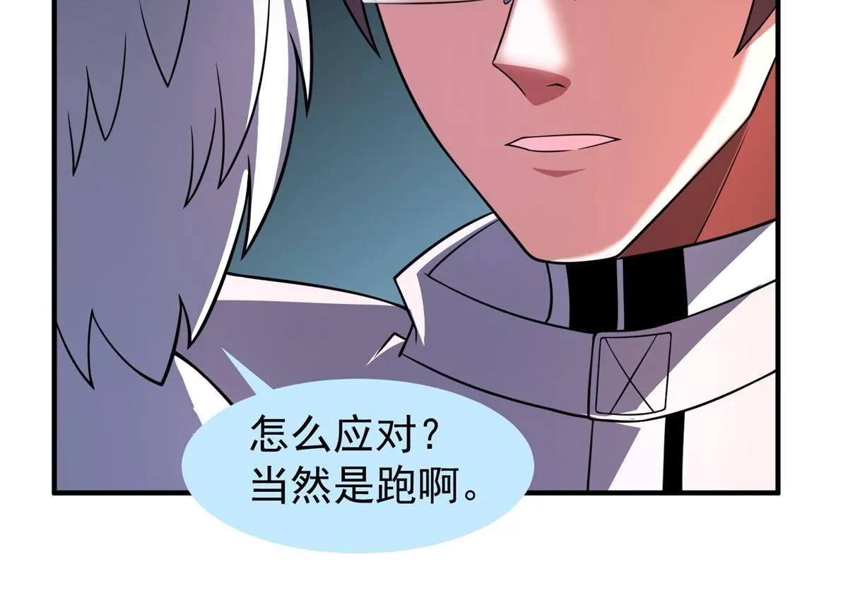 141 寒霜寂狮 第44页