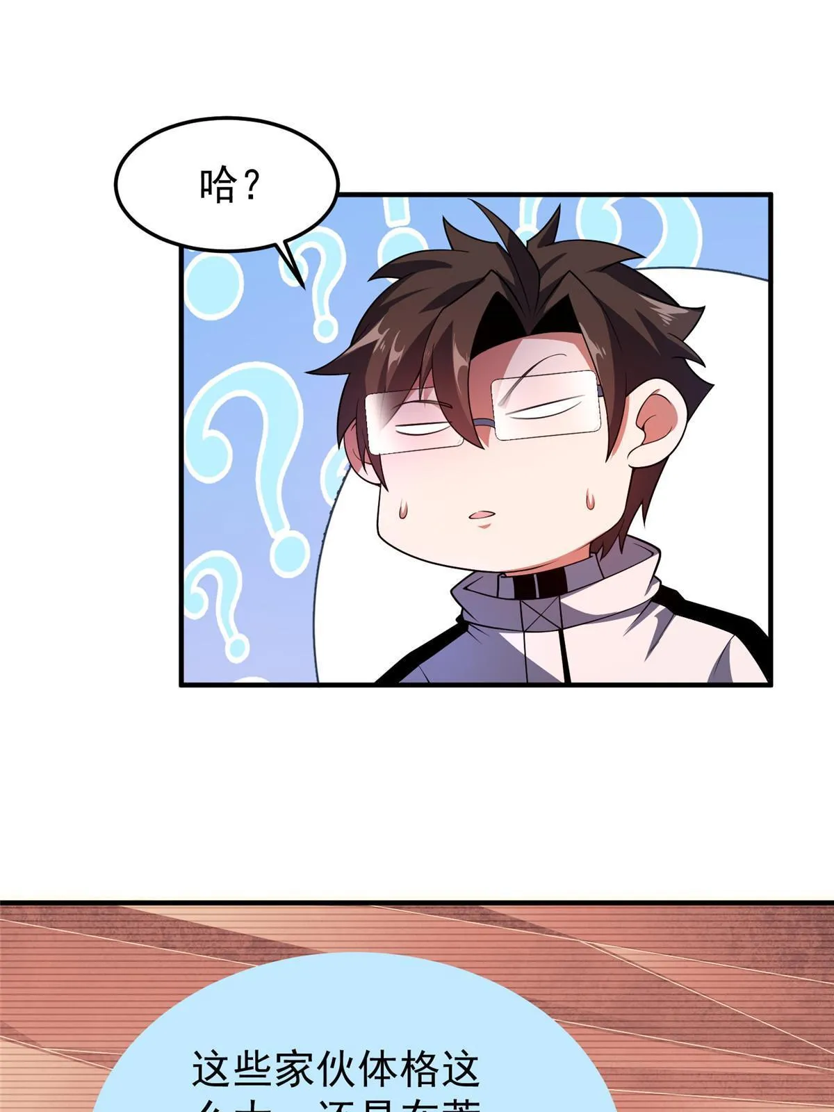 141 寒霜寂狮 第45页