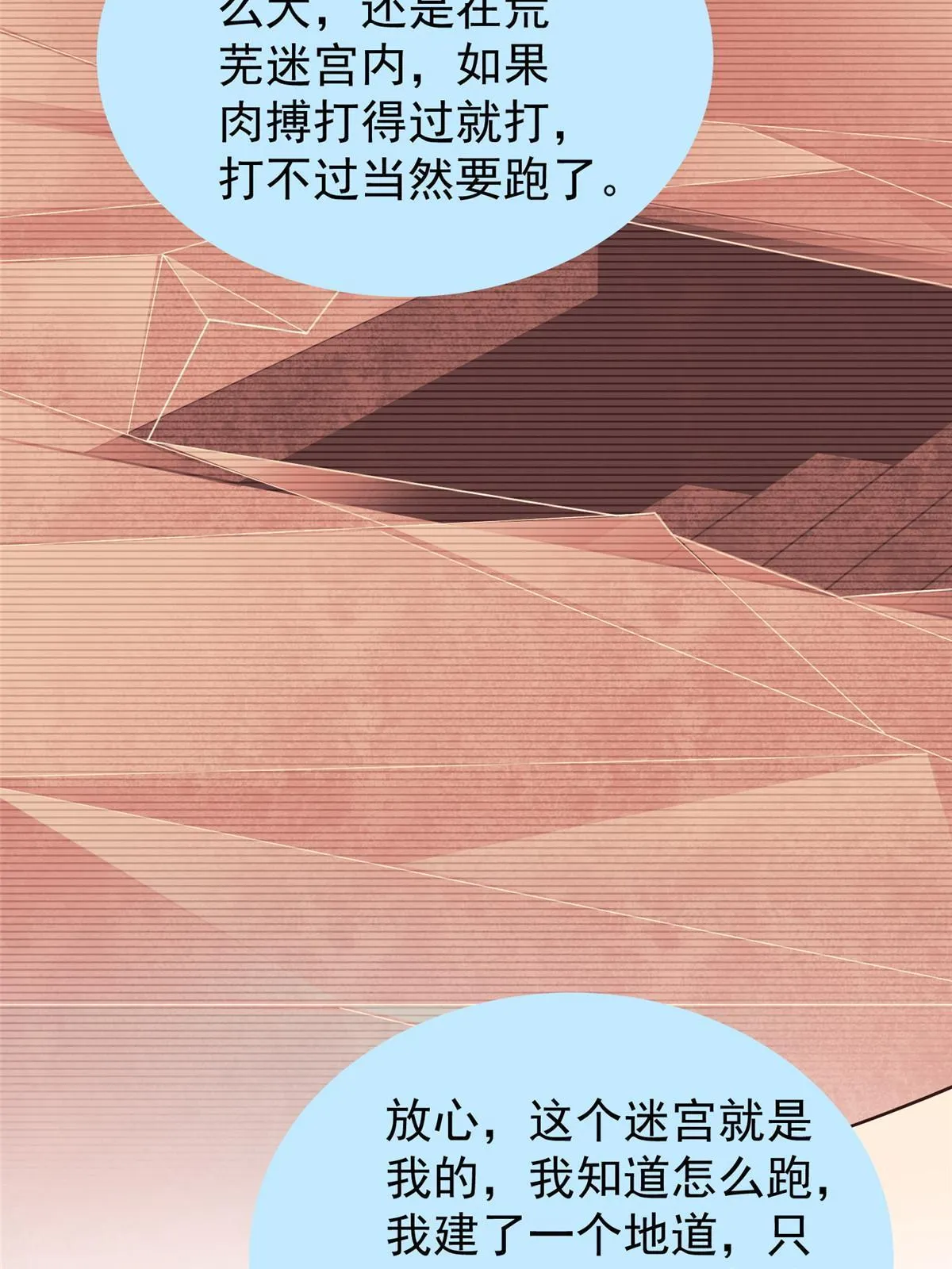 141 寒霜寂狮 第46页
