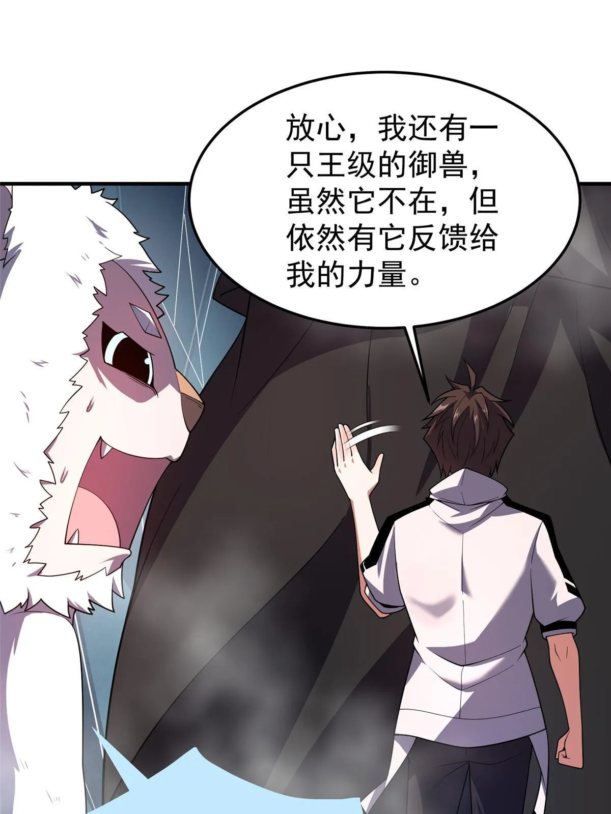 141 寒霜寂狮 第49页