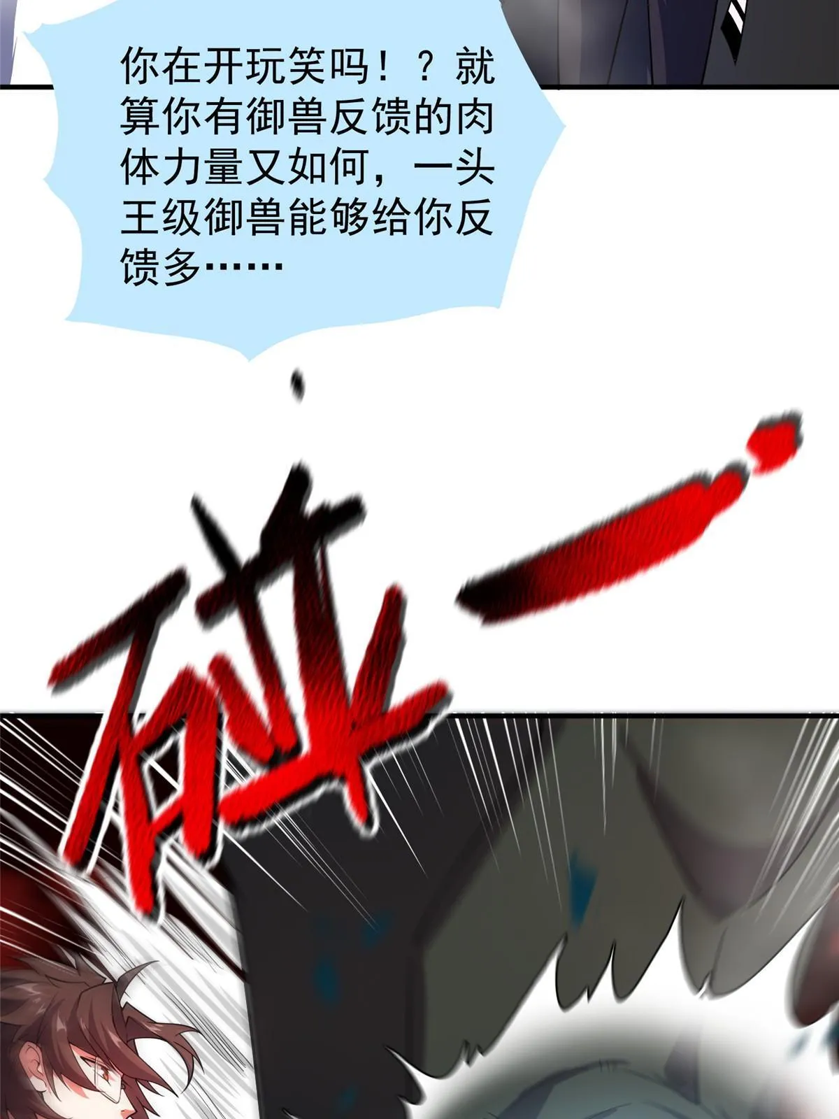 141 寒霜寂狮 第50页