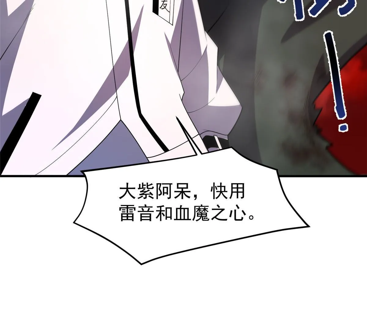 141 寒霜寂狮 第53页
