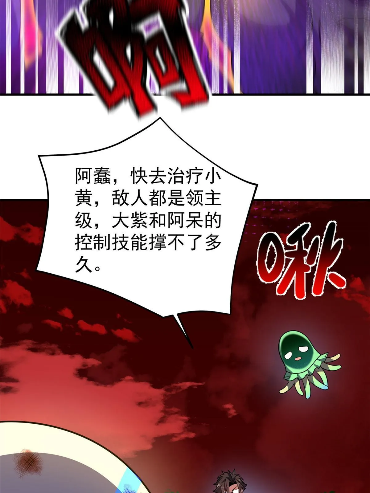 141 寒霜寂狮 第57页