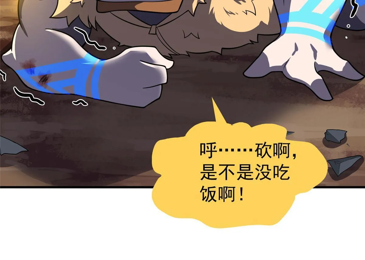141 寒霜寂狮 第60页