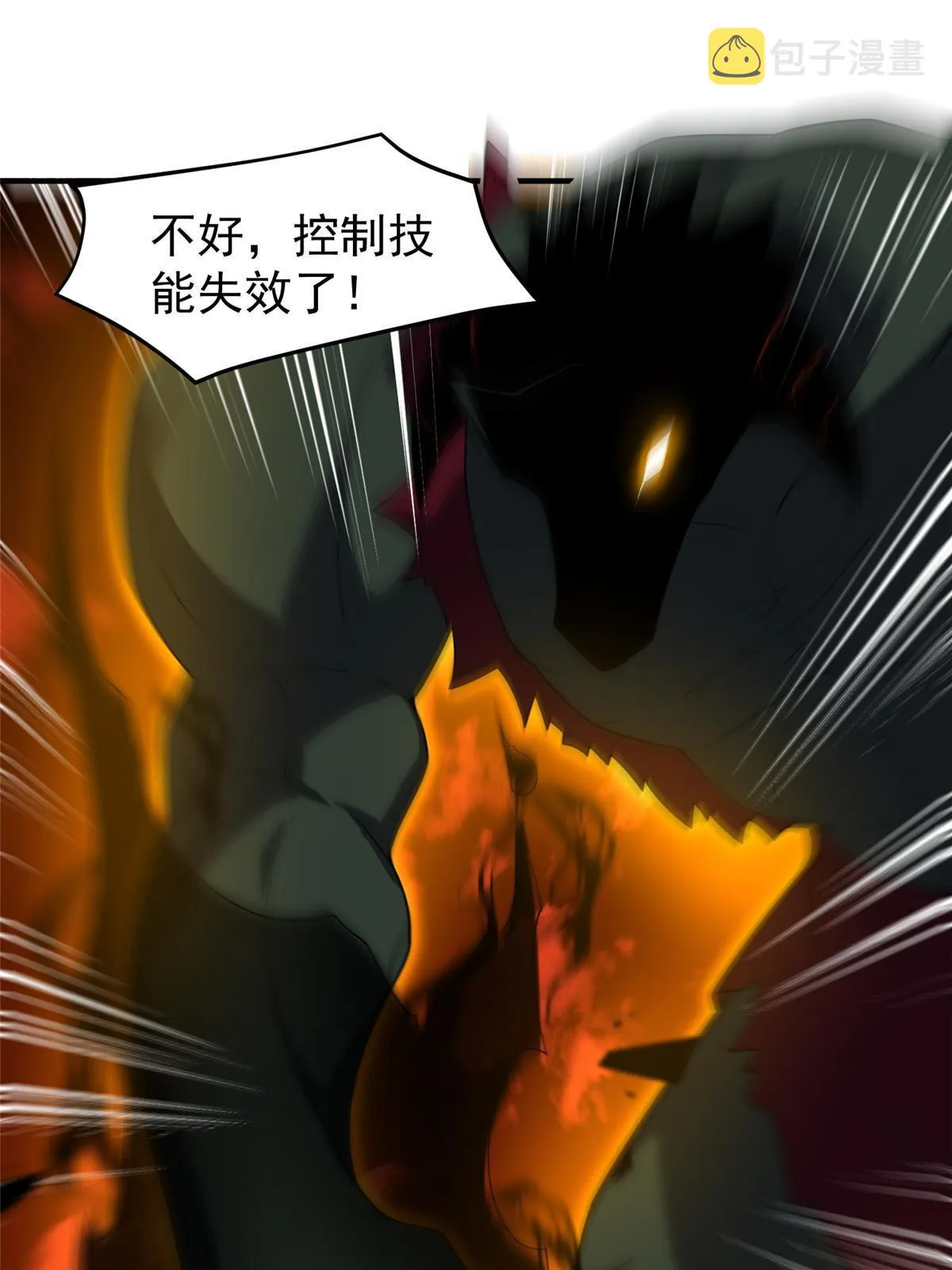 141 寒霜寂狮 第61页