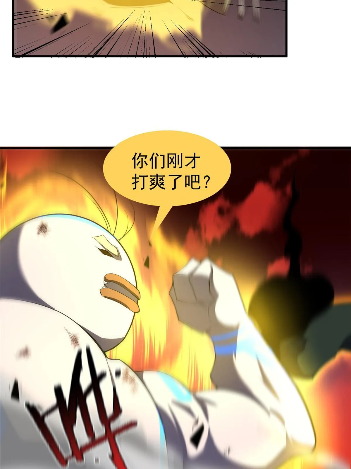 141 寒霜寂狮 第63页