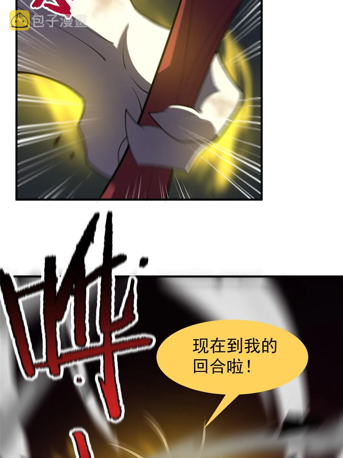141 寒霜寂狮 第66页