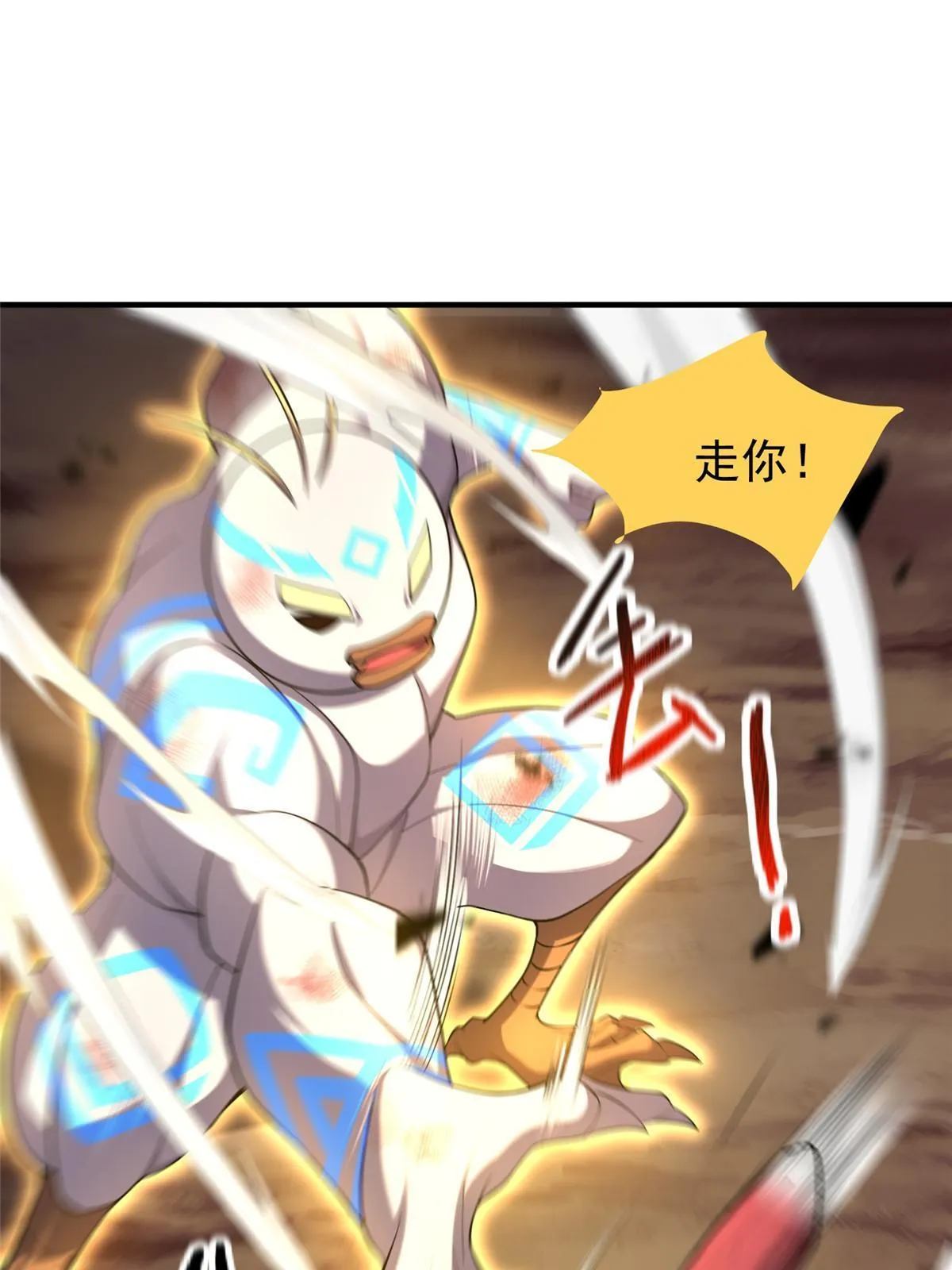 142 兴奋的狮子 第3页