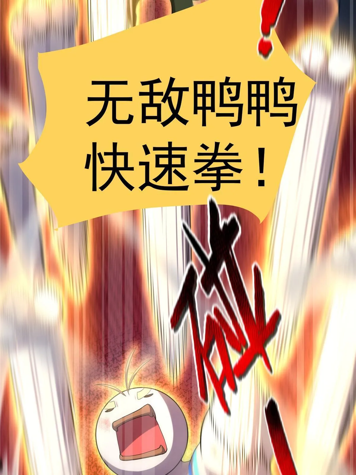 142 兴奋的狮子 第9页
