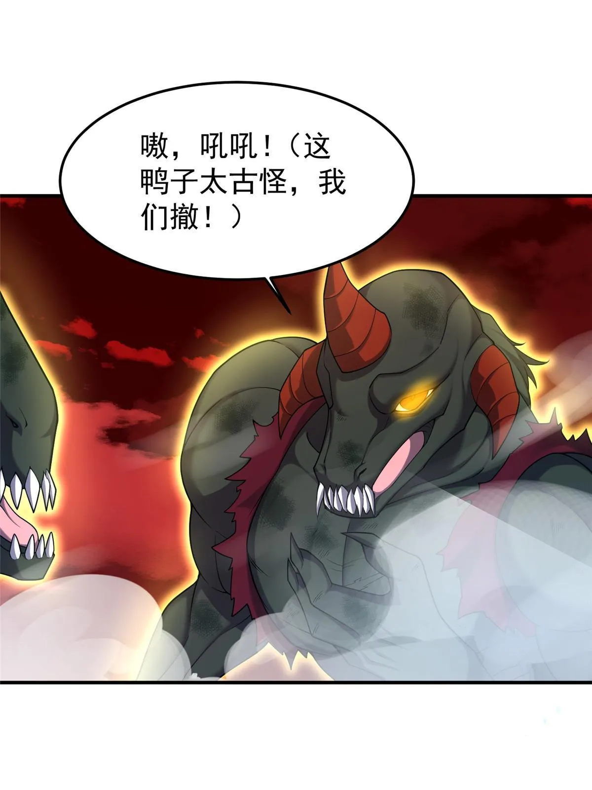 142 兴奋的狮子 第11页