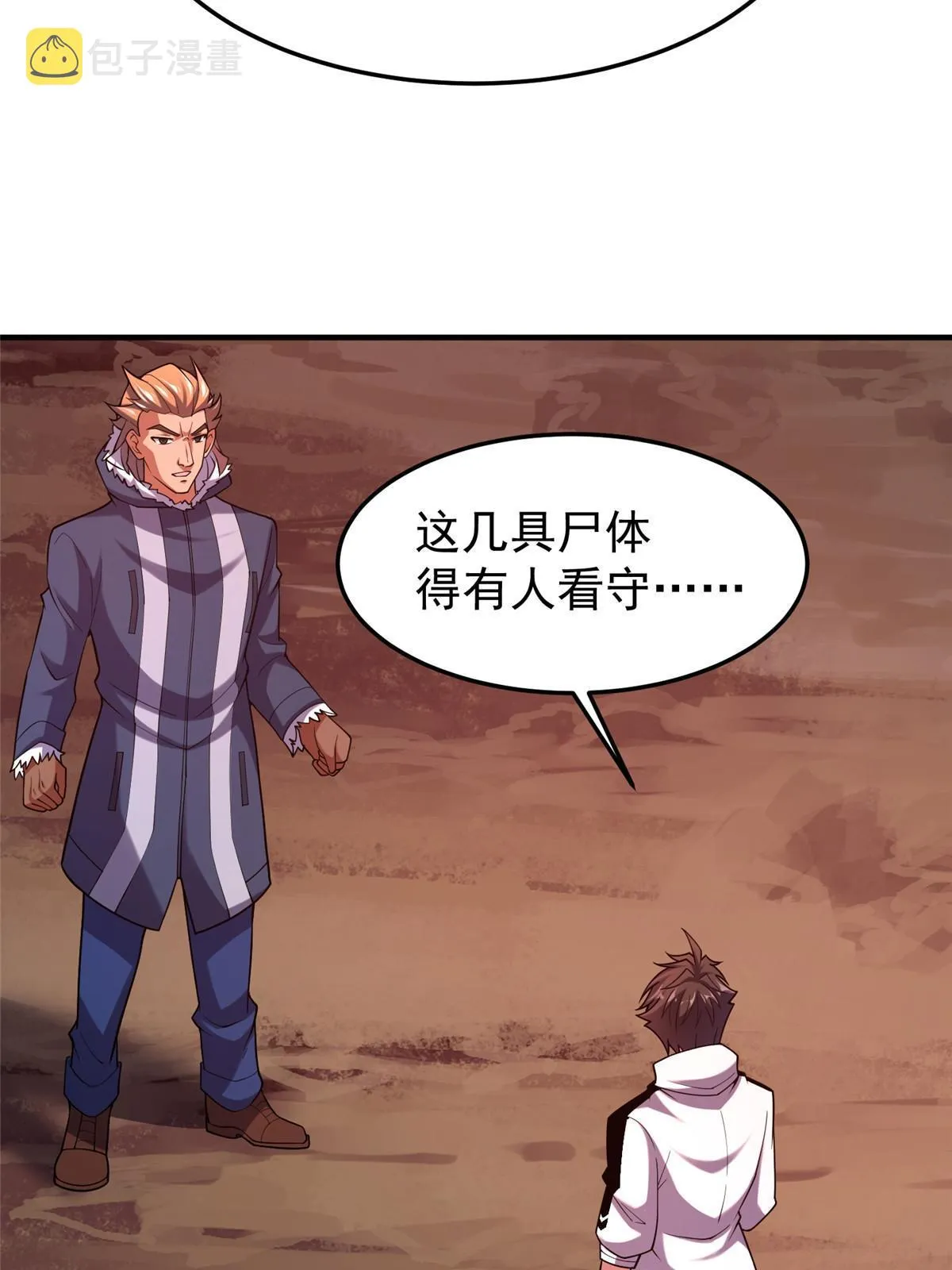 142 兴奋的狮子 第16页
