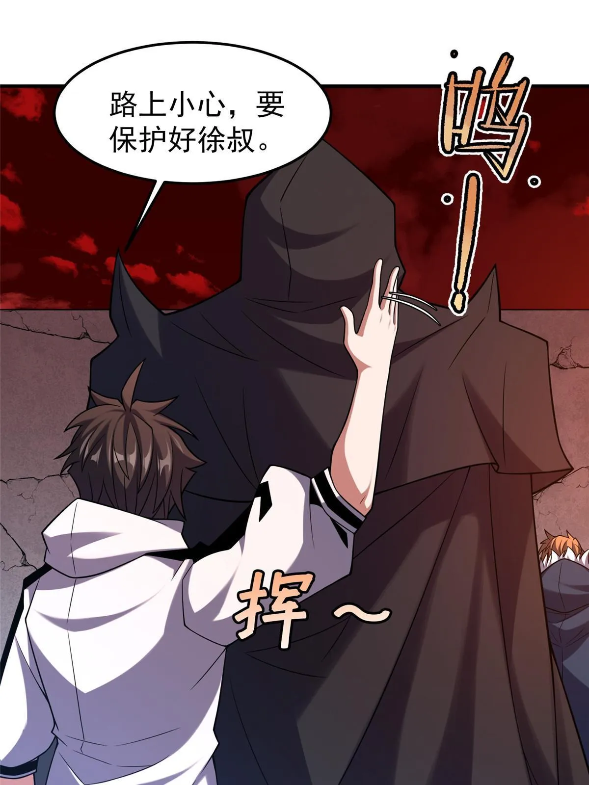 142 兴奋的狮子 第22页
