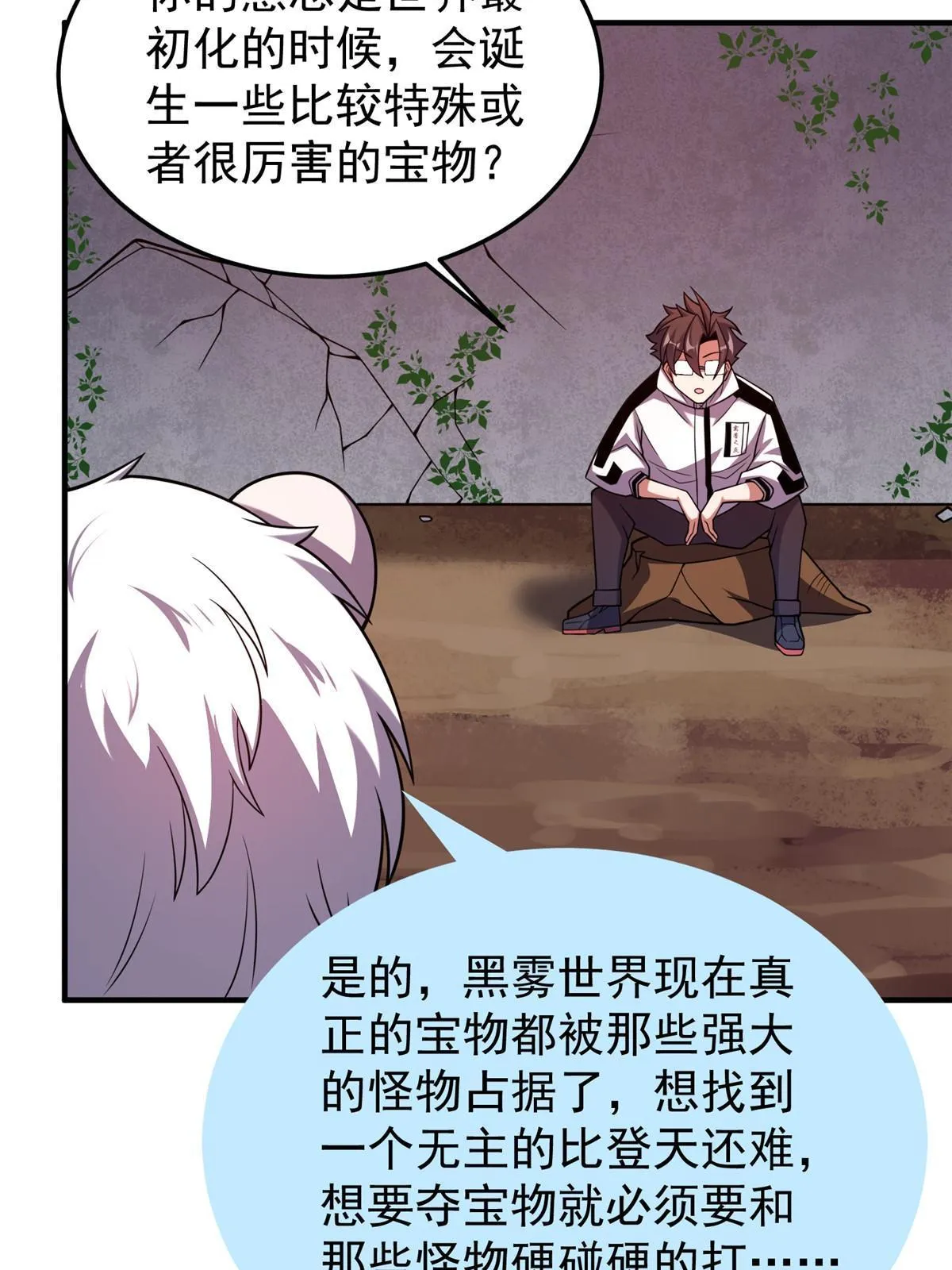 142 兴奋的狮子 第30页