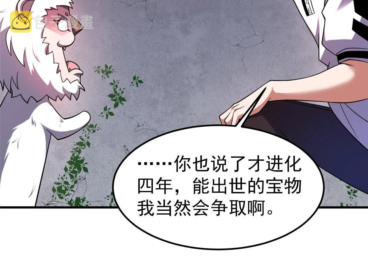 142 兴奋的狮子 第32页