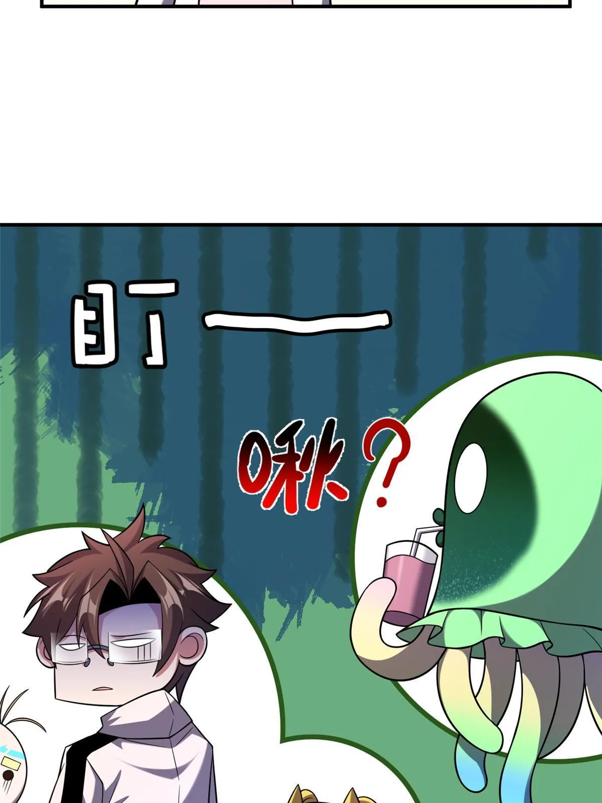 142 兴奋的狮子 第42页