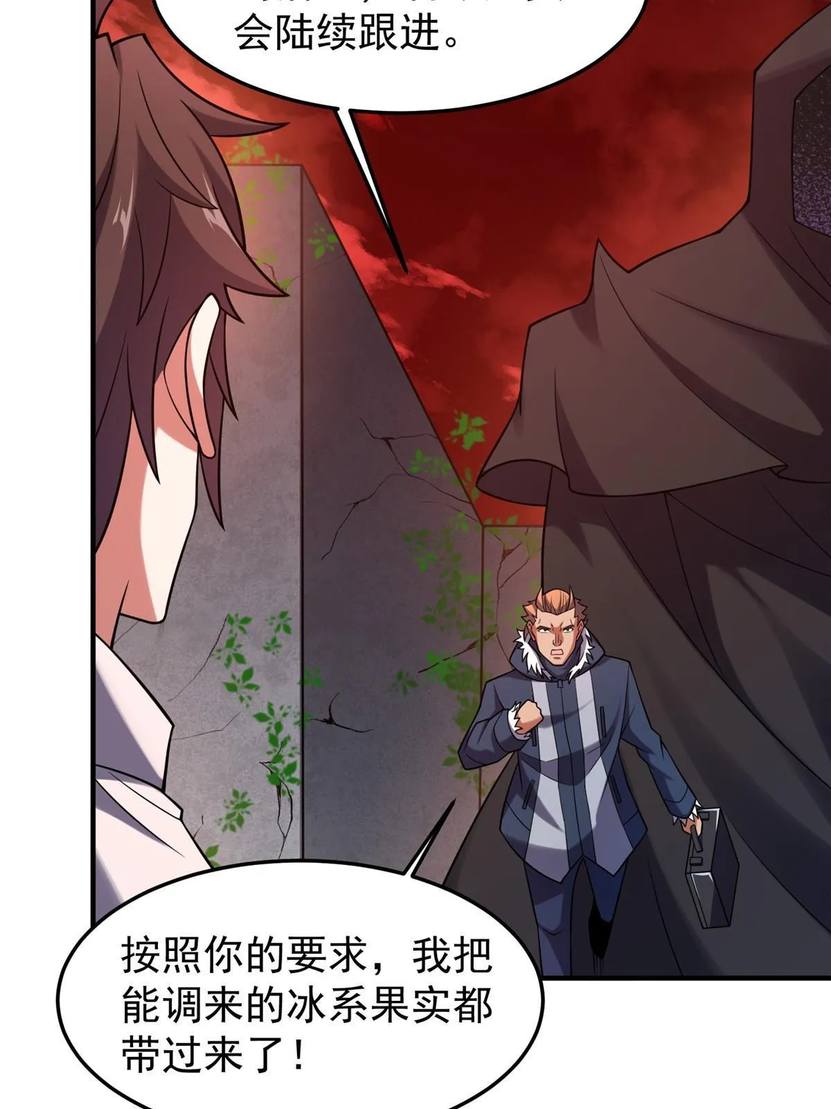 142 兴奋的狮子 第47页