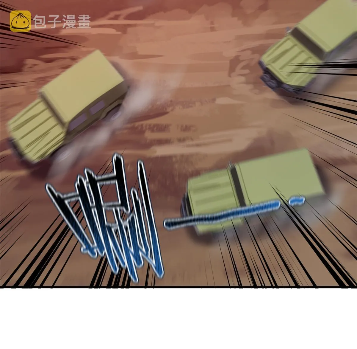 142 兴奋的狮子 第53页