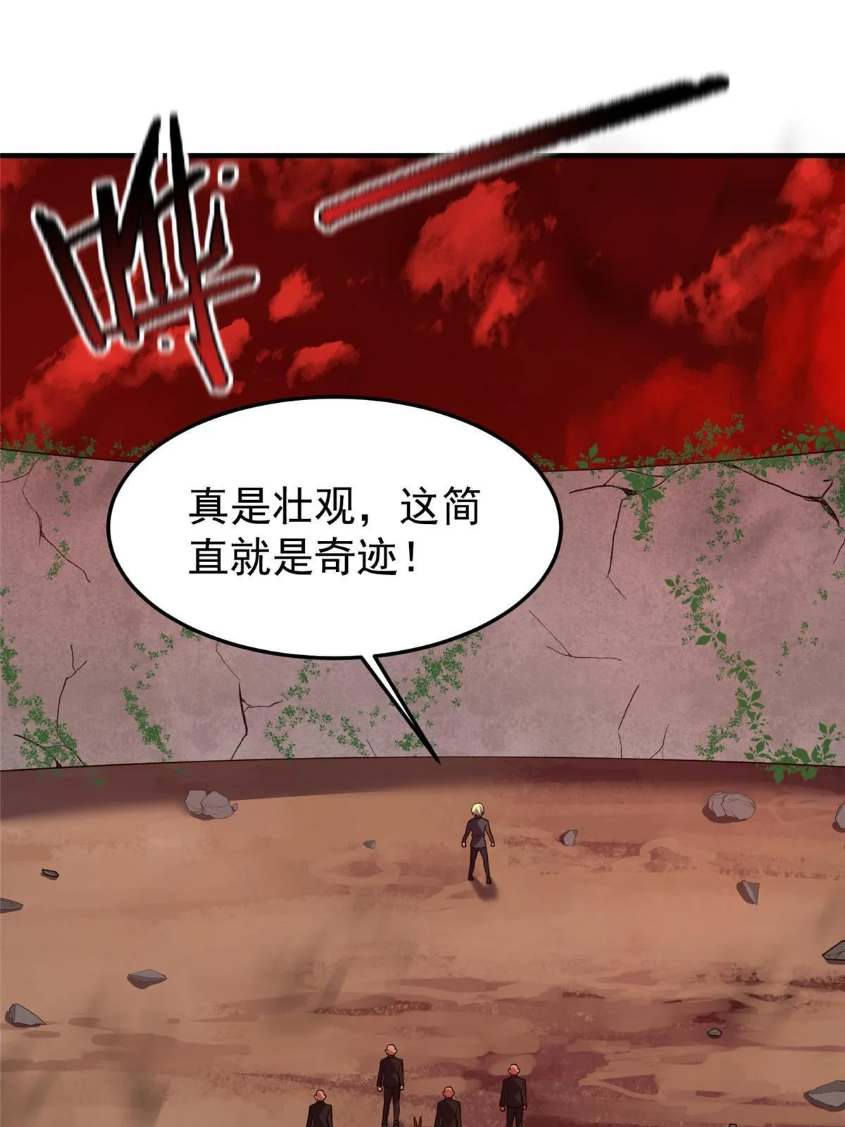 142 兴奋的狮子 第54页