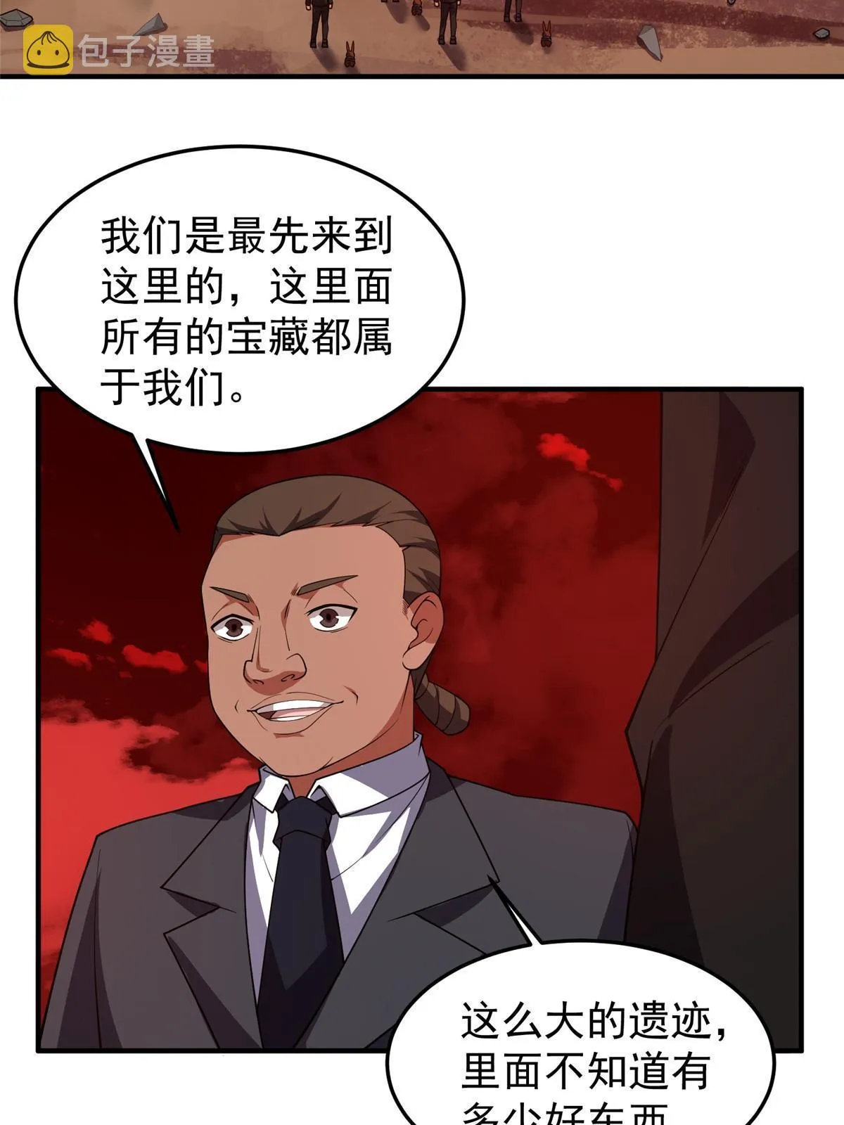 142 兴奋的狮子 第55页
