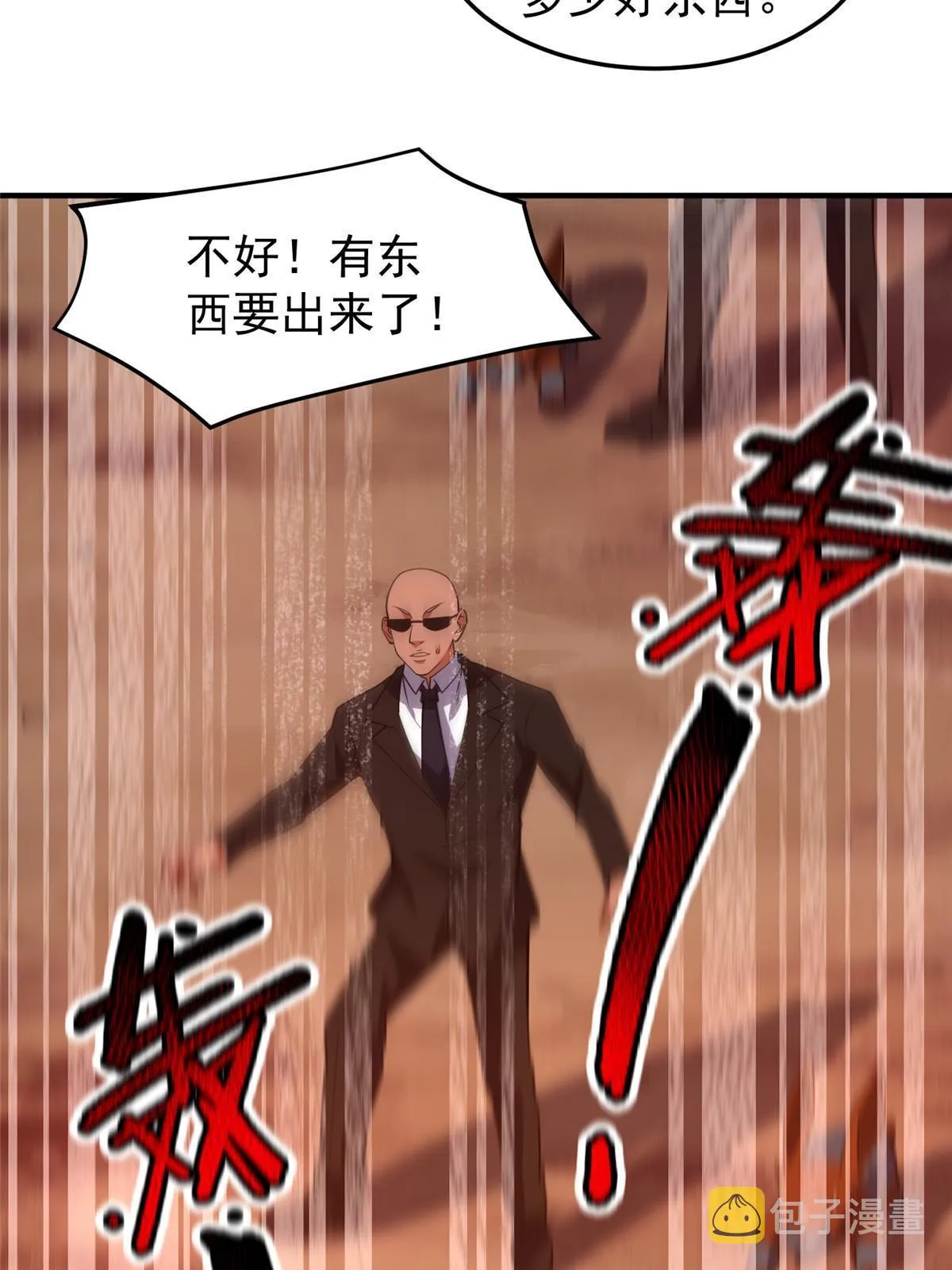 142 兴奋的狮子 第56页