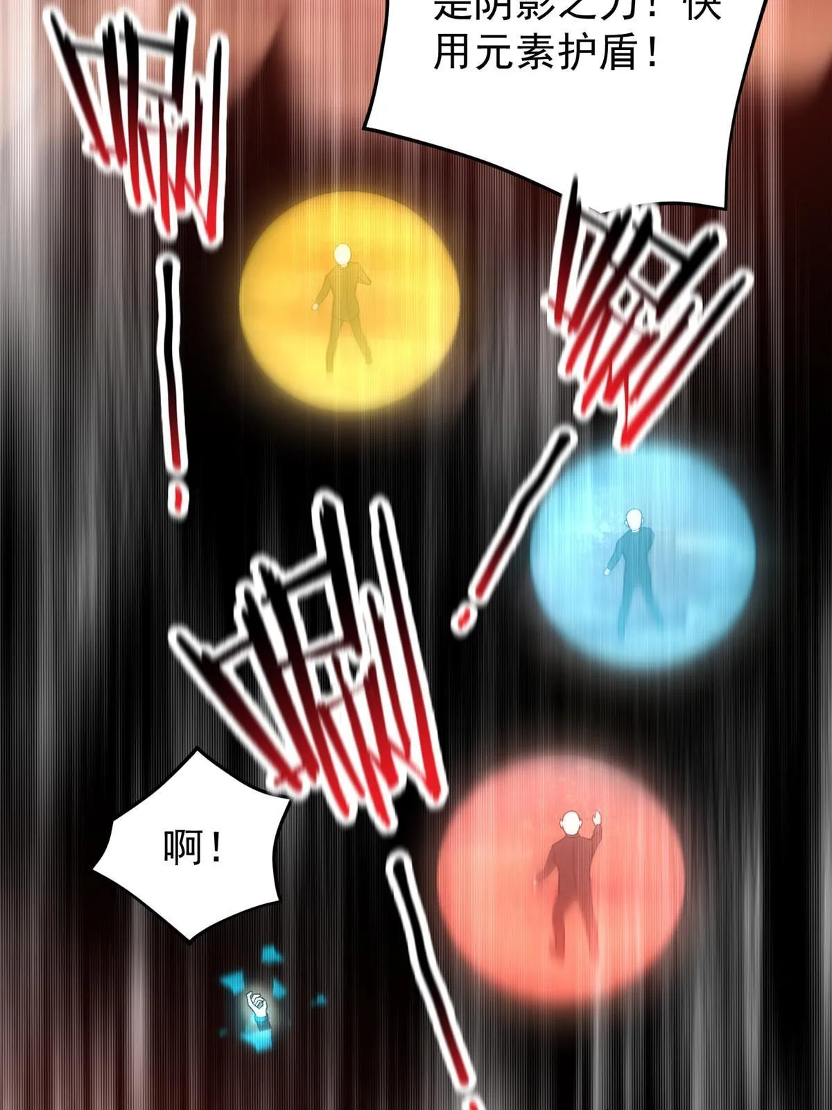 142 兴奋的狮子 第62页