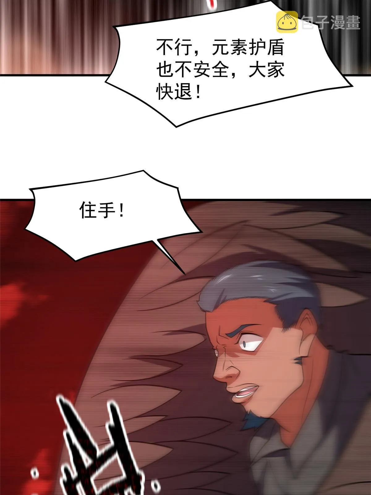 142 兴奋的狮子 第63页