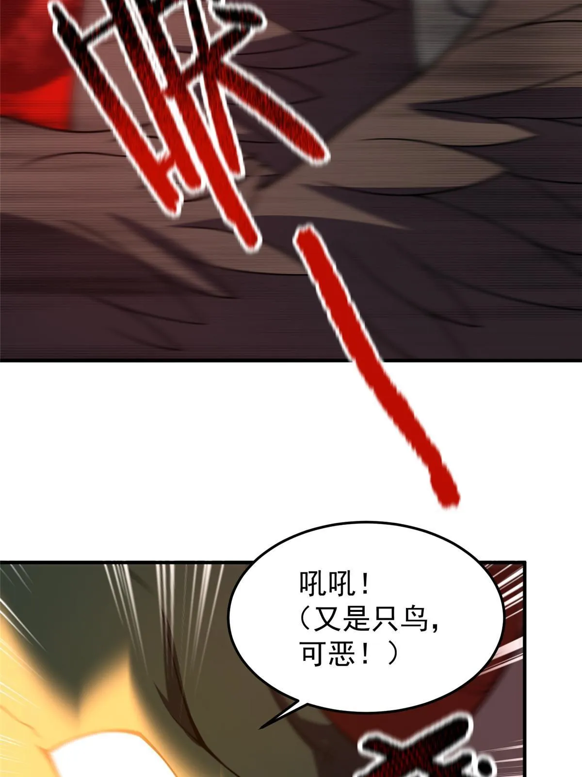 142 兴奋的狮子 第64页