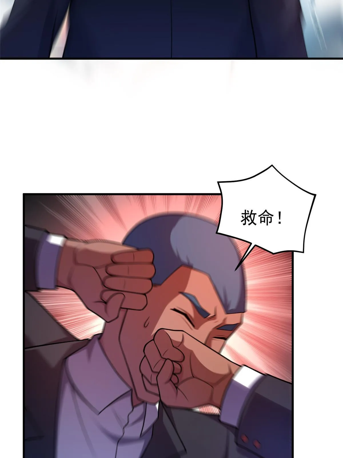 143 白钢锋刃兽 第13页