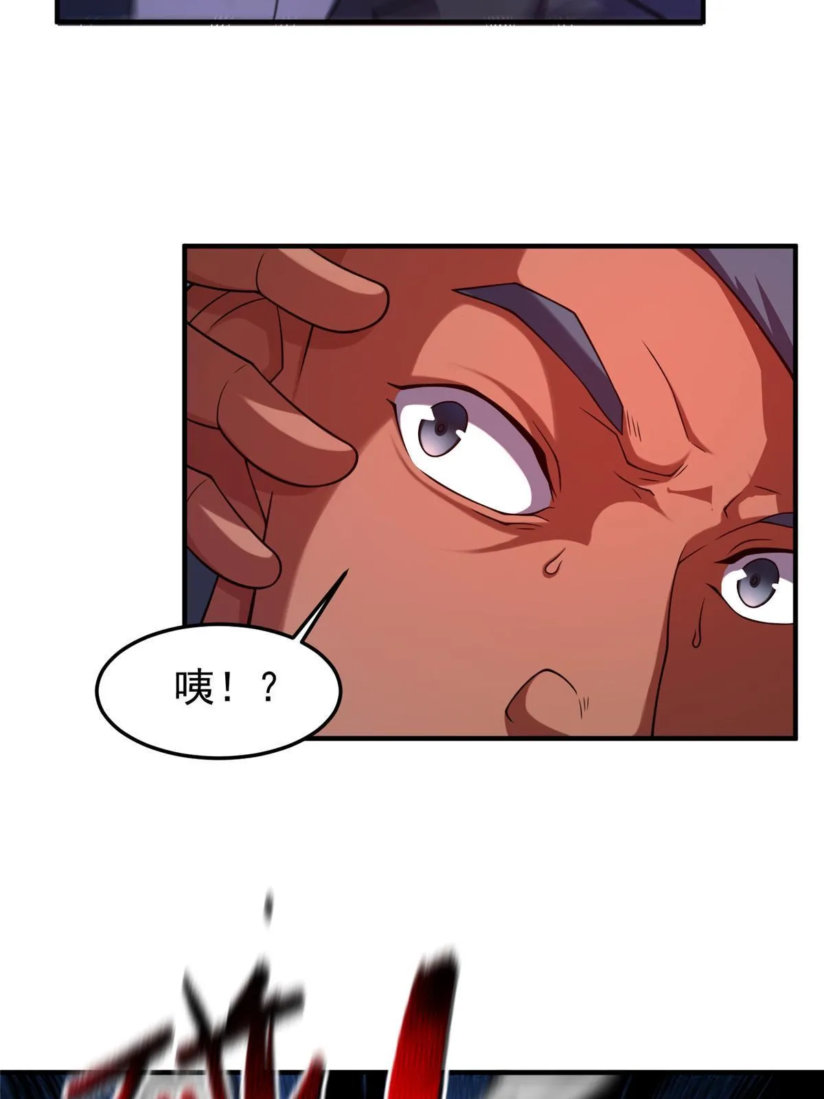 143 白钢锋刃兽 第14页