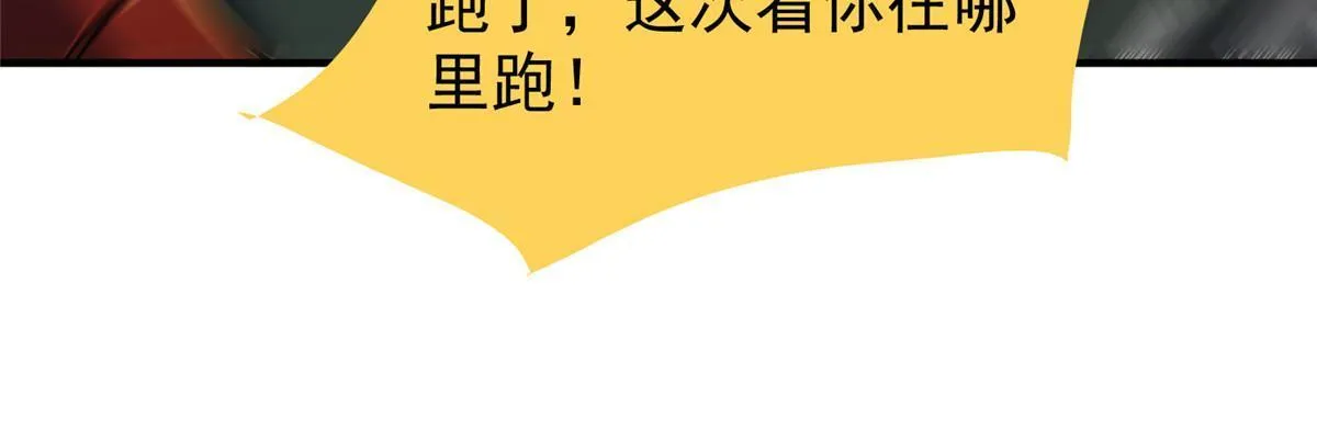 143 白钢锋刃兽 第16页
