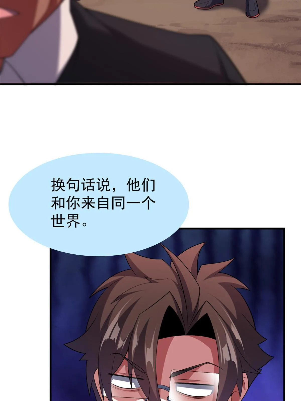 143 白钢锋刃兽 第18页