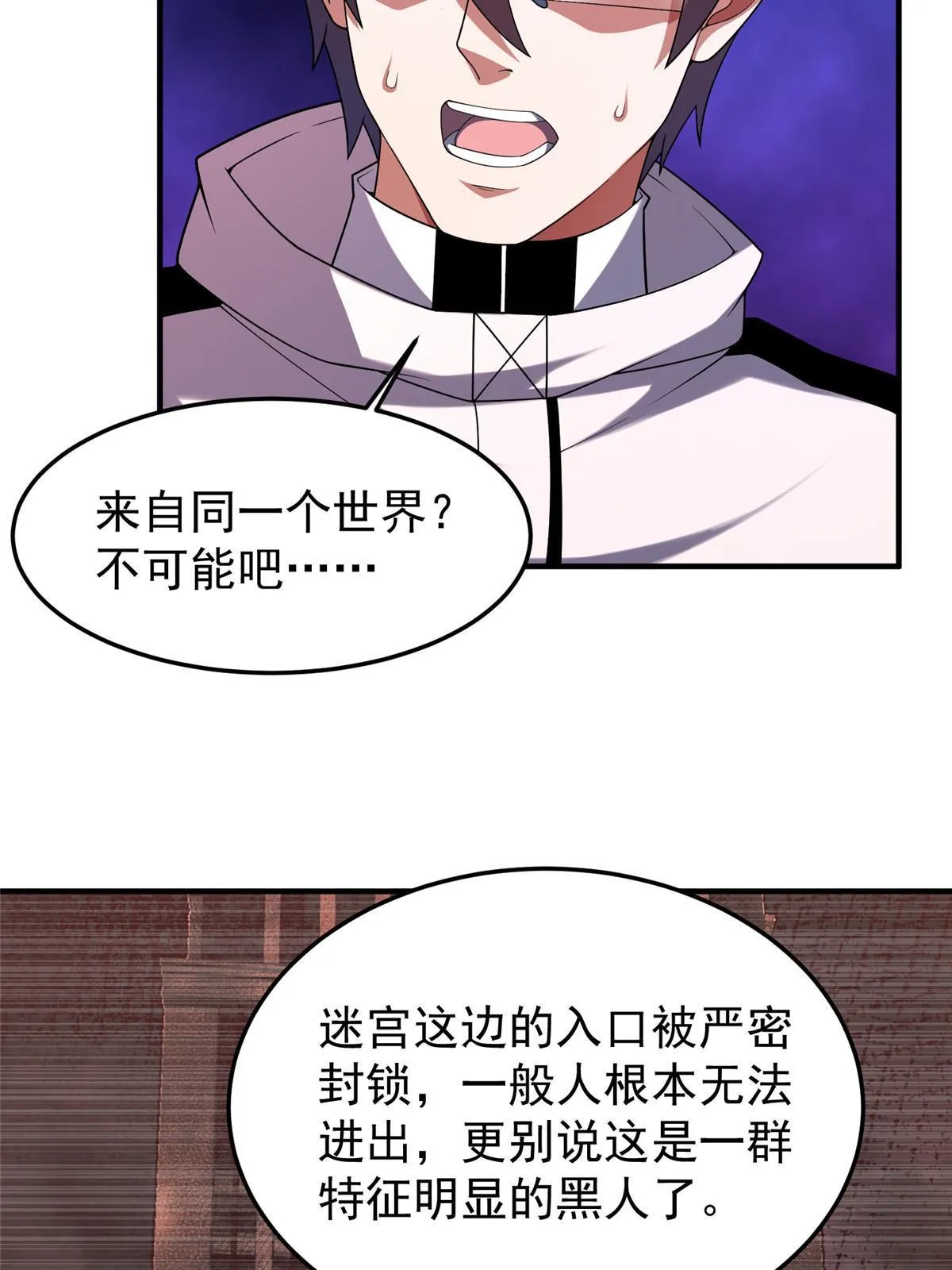 143 白钢锋刃兽 第19页
