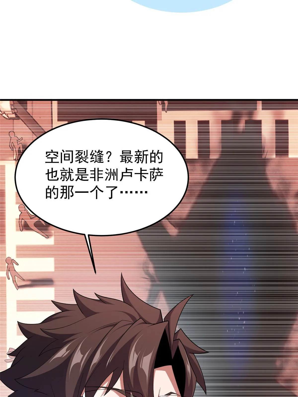 143 白钢锋刃兽 第22页