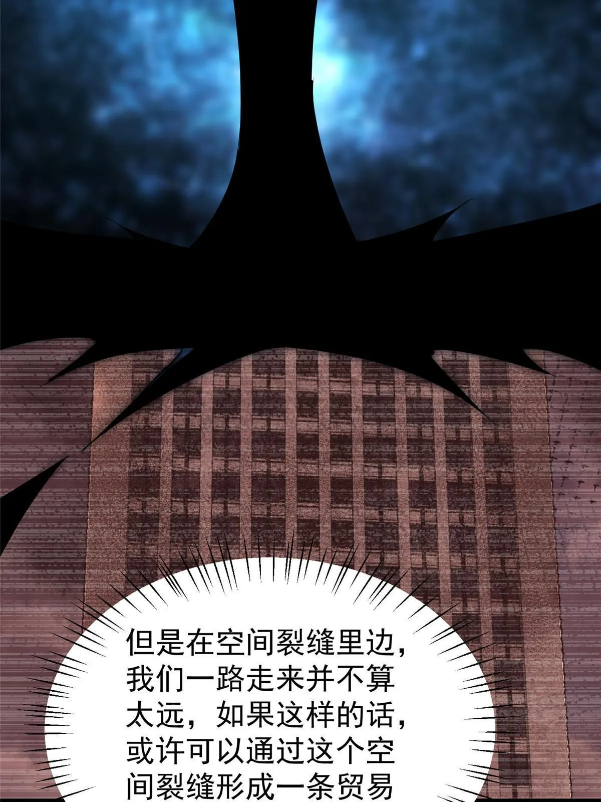 143 白钢锋刃兽 第25页