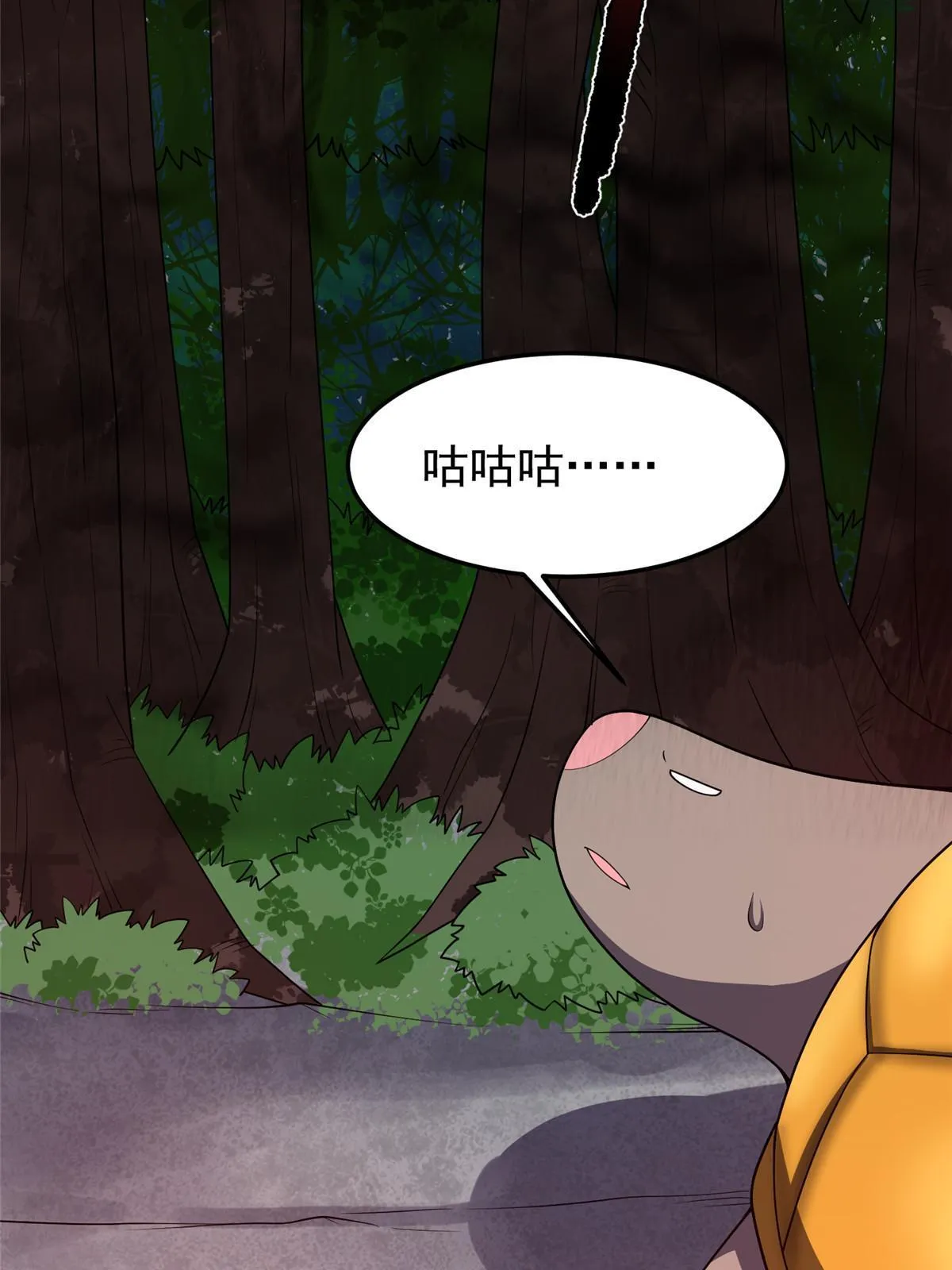 143 白钢锋刃兽 第47页