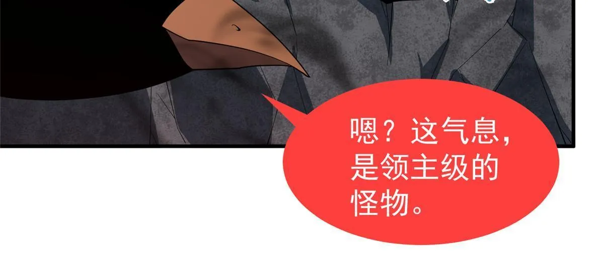 143 白钢锋刃兽 第53页