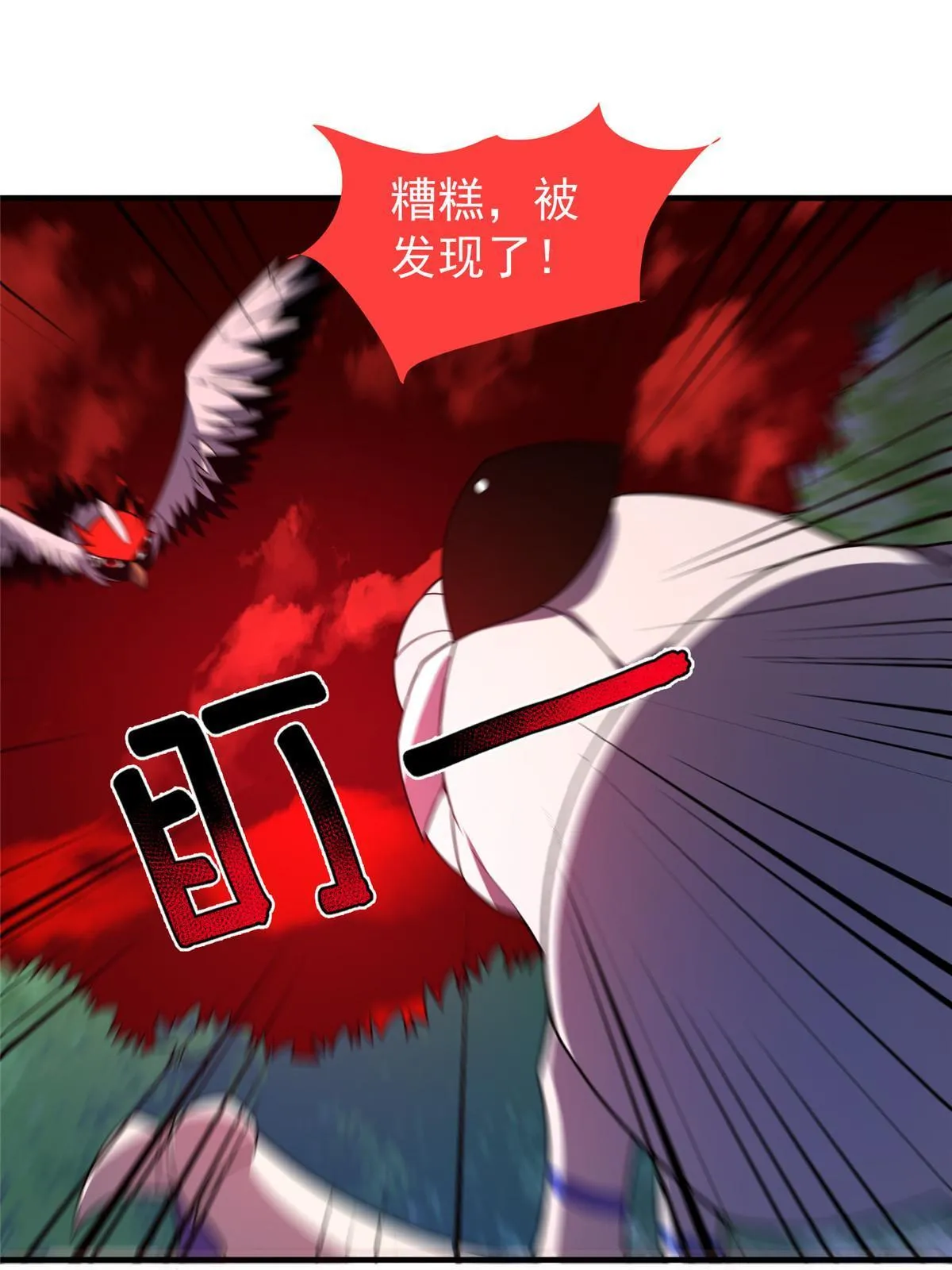 143 白钢锋刃兽 第54页