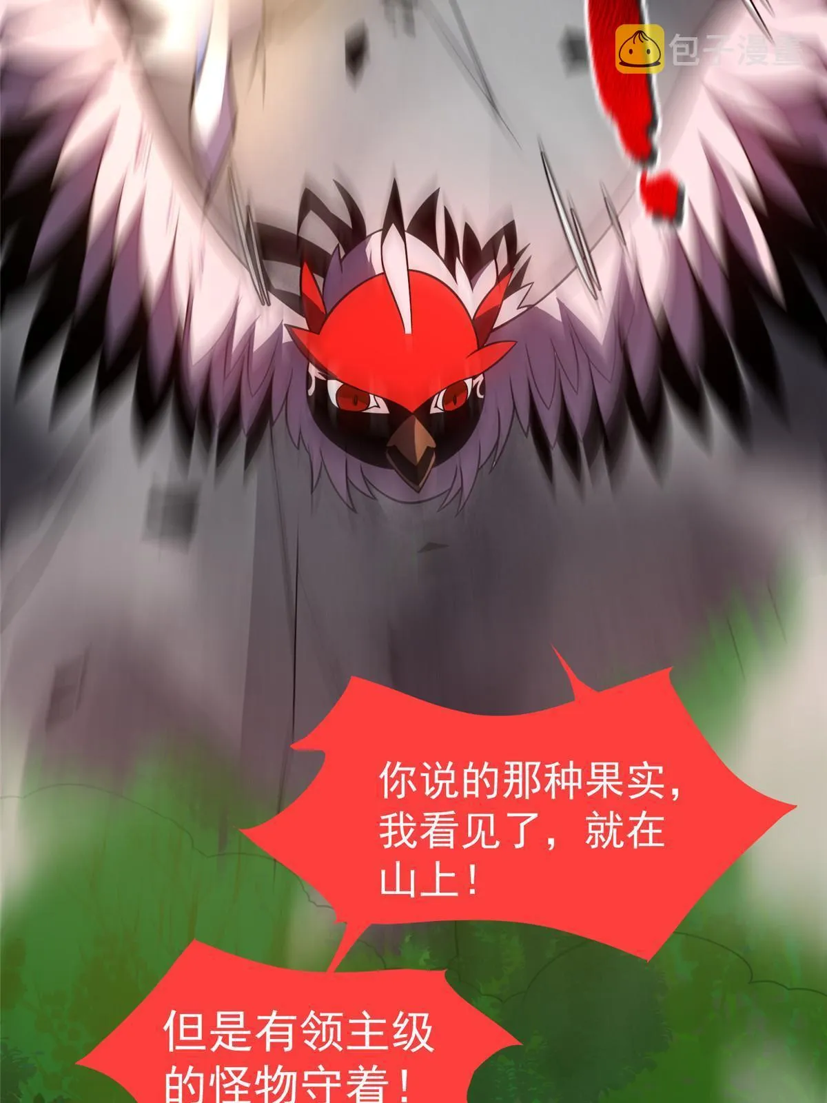 143 白钢锋刃兽 第63页