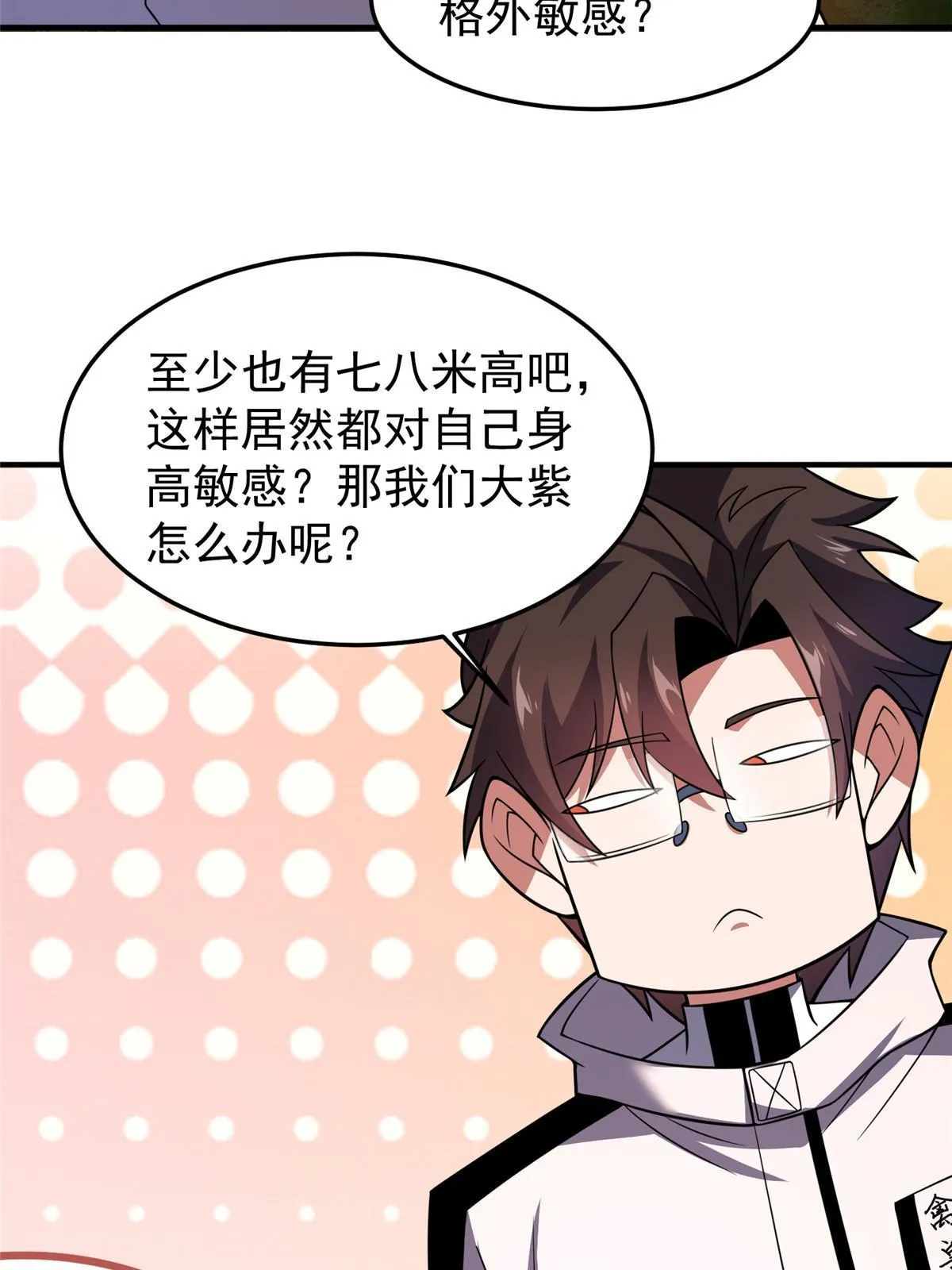 143 白钢锋刃兽 第65页