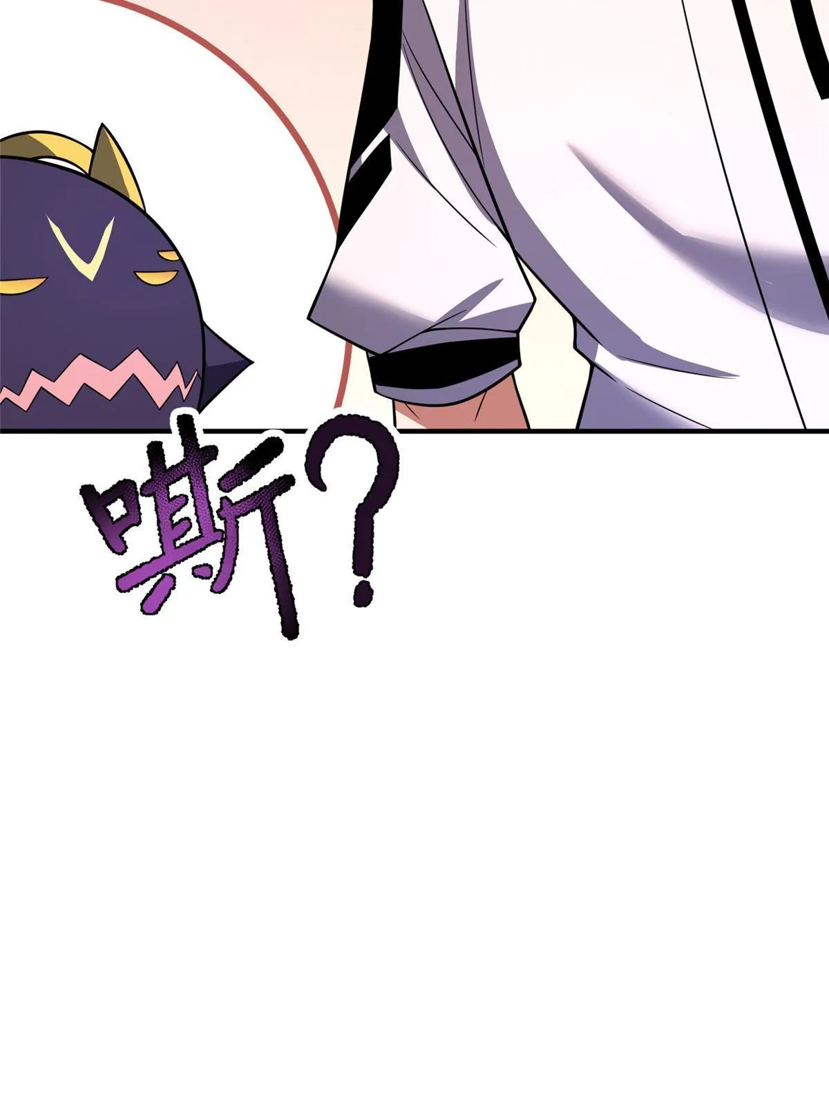 143 白钢锋刃兽 第66页