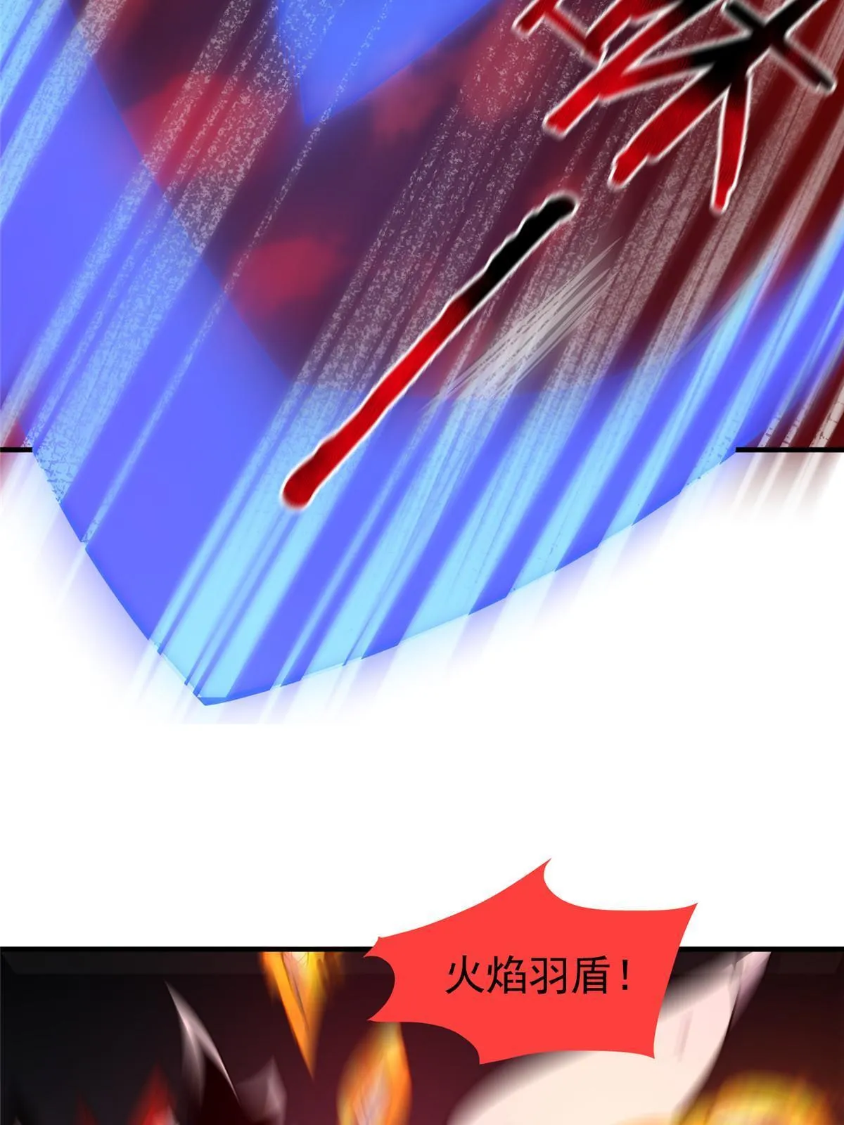 144 越来越中二的鸭子 第8页