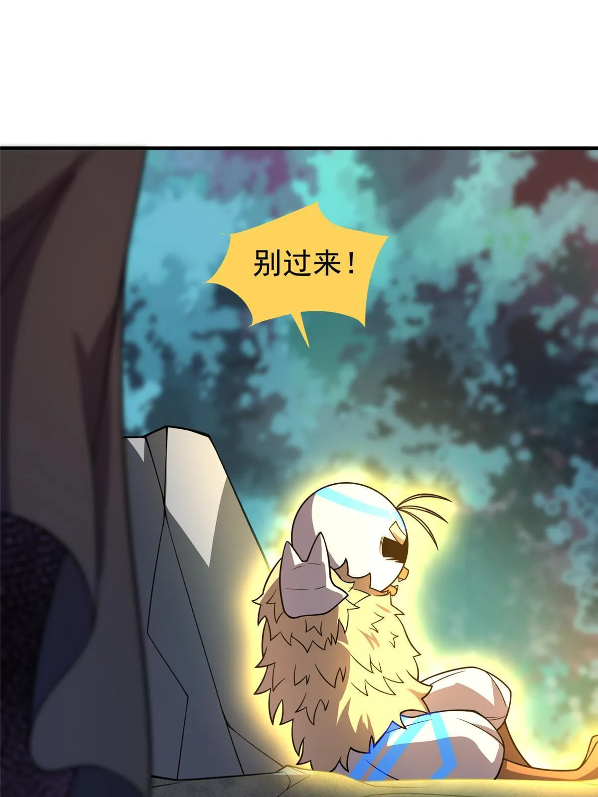 144 越来越中二的鸭子 第21页