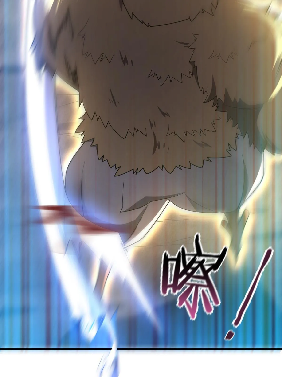 144 越来越中二的鸭子 第26页