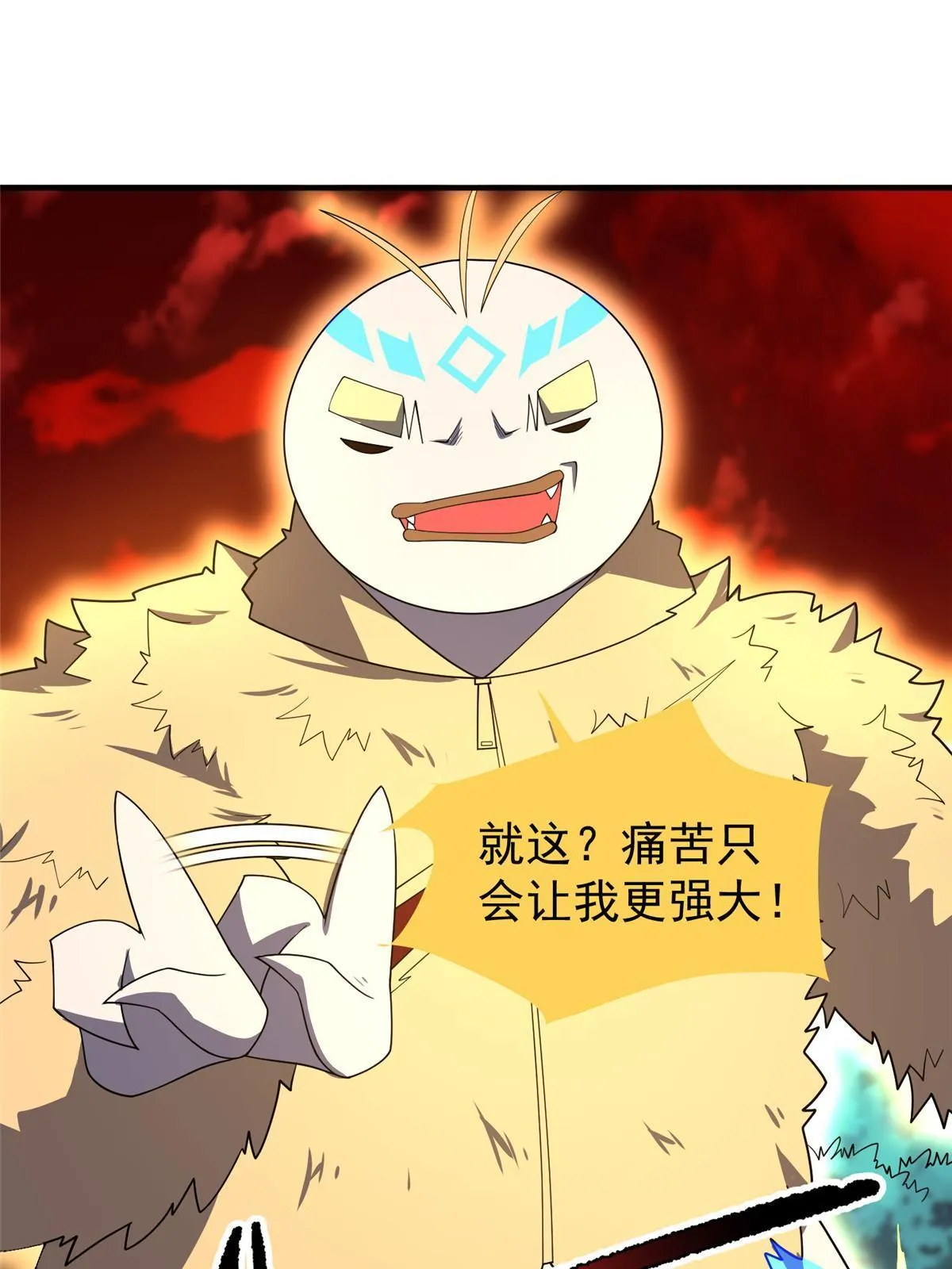 144 越来越中二的鸭子 第28页