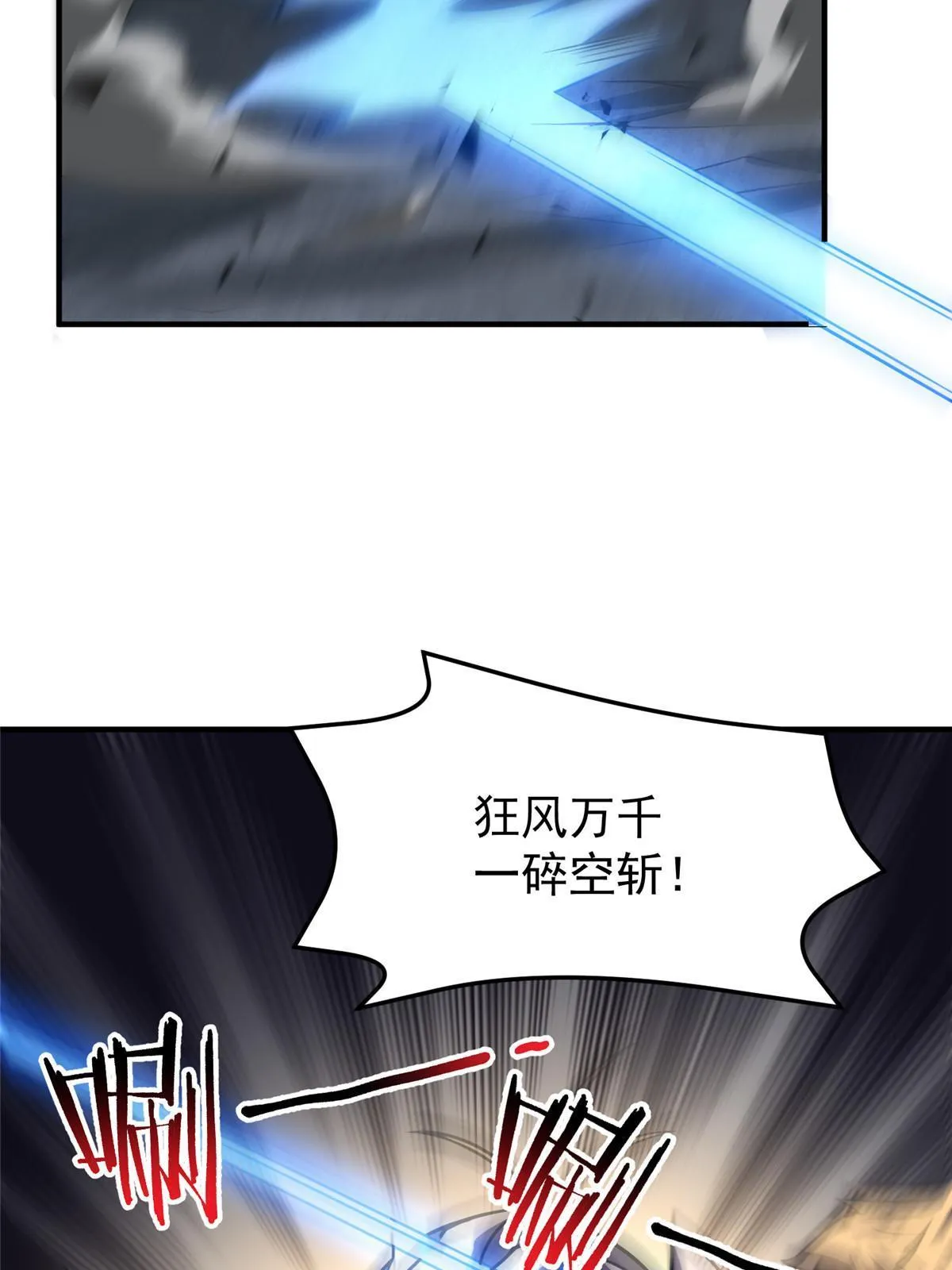 144 越来越中二的鸭子 第35页