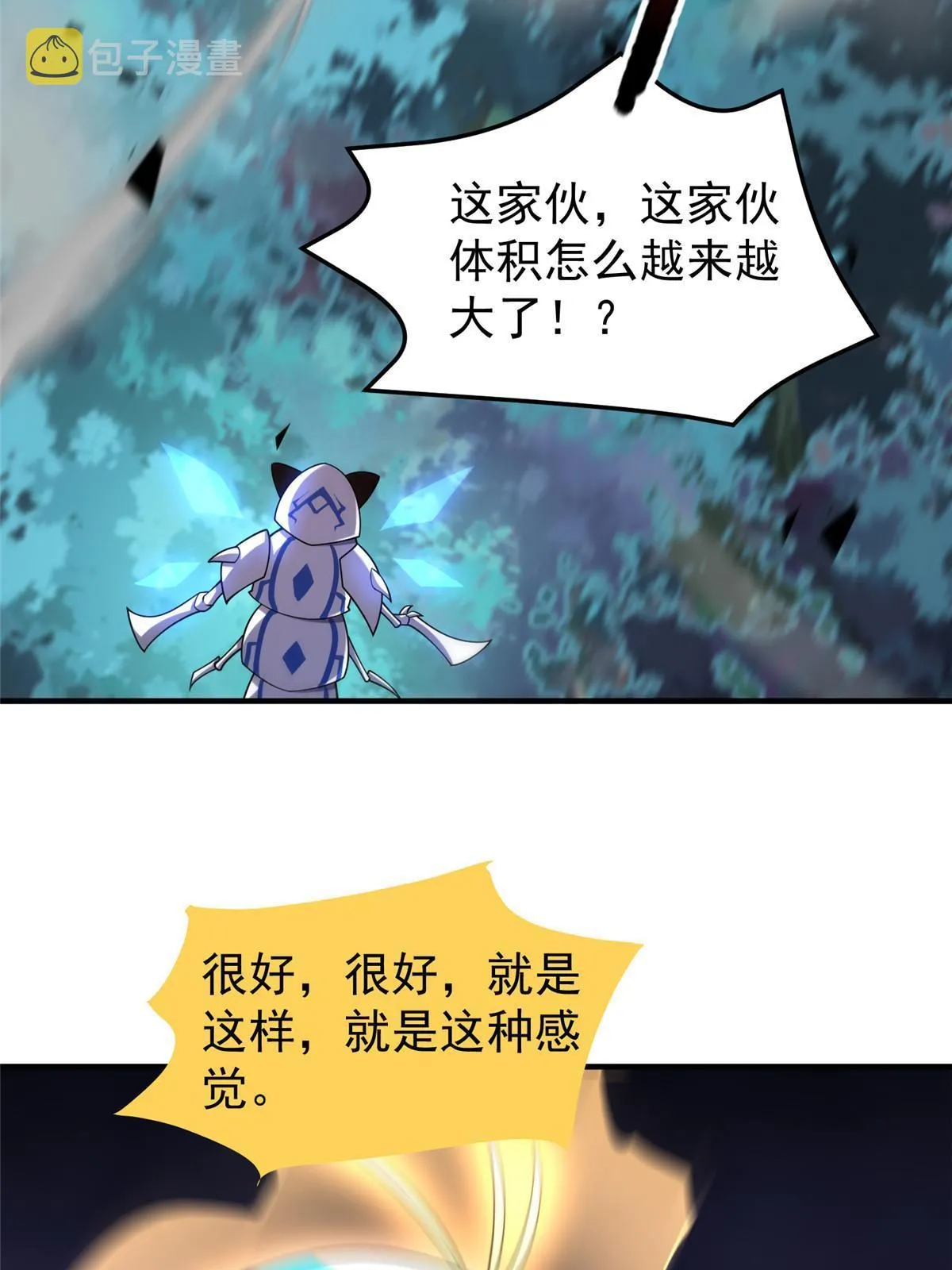 144 越来越中二的鸭子 第40页