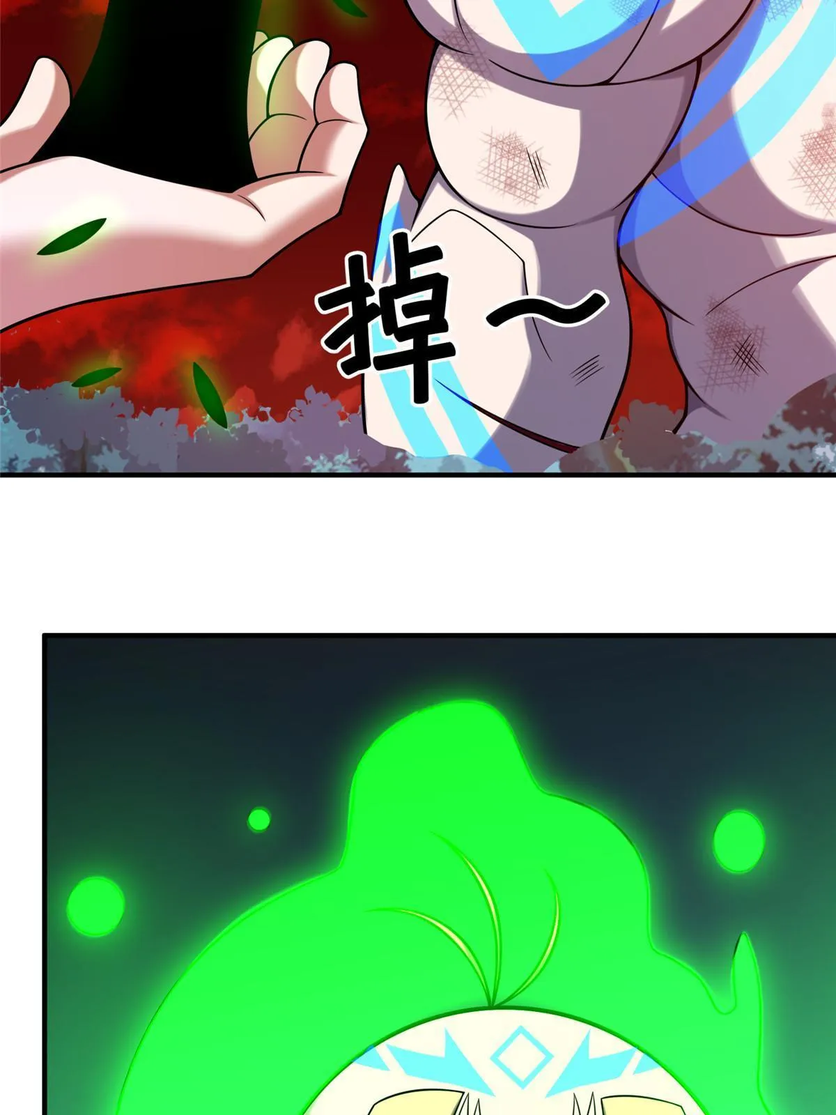 144 越来越中二的鸭子 第54页