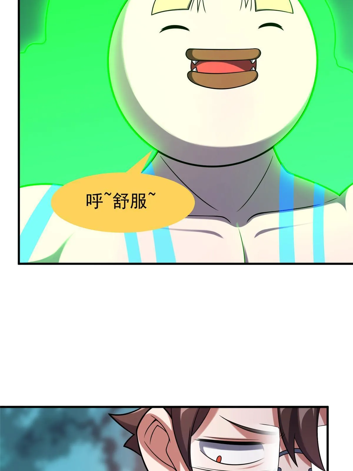 144 越来越中二的鸭子 第55页